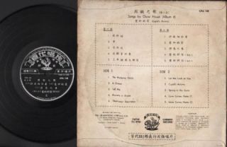 Rare China Hong Kong Chow Hsuan Zhou Xuan Album 6 EMI Pathe India 10 