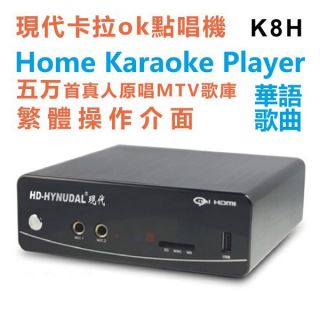 Chinese Singing machine Karaoke Player with HDD 2TB 2 x Mic 2 x remote