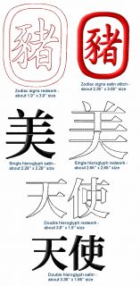 ABC Designs 50 Chinese Calligraphy Machine Embroidery Designs Set 4x4