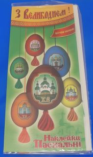 Set Decorations Sticker Easter Eggs Ukrainian Churches