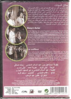  Yaseen Classic Subtitled NTSC Arabic Comedy Movie Film DVD
