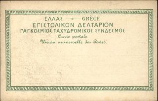 CORFOU CORFU GREECE Palais Royal c1905 Postcard