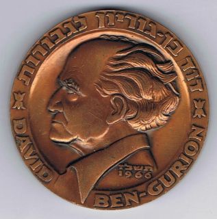 Israel 1966 David Ben Gurion Negev Private Medal Bronze