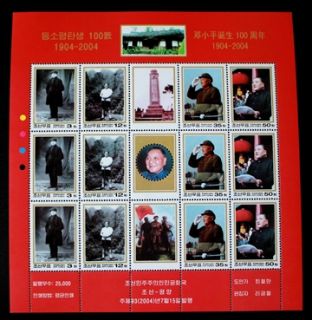  2004 100th Birthday of Deng Xiaoping Sheetlet (No.4355 58) 邓小平