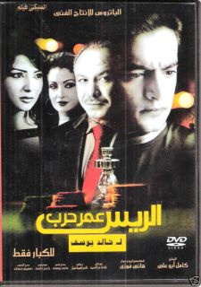  Sumaya Khashab Hani Salama NTSC Arabic Drama Movie Film DVD