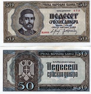 serbia 50 dinara serbian national bank german occupation ww ii 1 5