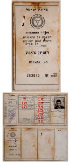 Israel 1964 Truck Vntge Drivers License Hebrew LICENCE