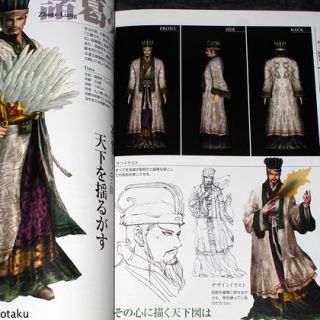 Dynasty Warriors 3 Shin Sangokumusou 2 Official Data Japan Game Art