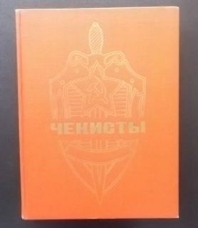 Old Russian Cheka GPU KGB Propaganda Book Dzerzhinsky