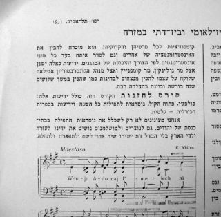 Palestine Music in Orient Sheet Brotherhood in EAST1931