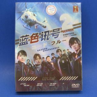   Drama DVD Code Blue 2 ENG Yamashita Tomohisa Aragaki Yui Toda Erika