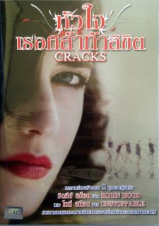 Cracks Eva Green Sinead Cusack Juno Temple Cult Arthouse Drama DVD