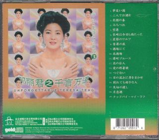 Teresa Teng Japanese Enka Hits Taiwan Edition Gold CD