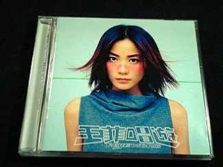 CD Faye Wong Sing Travel 1999 Japan Version 王菲 唱遊 日本版