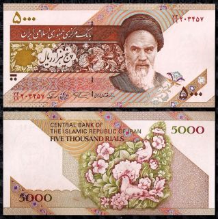 IRAN 5 000 RIALS FOREIGN PAPER MONEY BANKNOTE WORLD CURRENCY