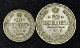 1913 1914 Russia Nicholas II Silver 10 20 Kopeks Coisn 2pcs