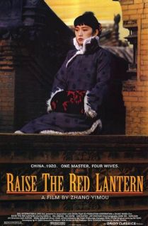  RED LANTERN  1991  Orig 27x40 Movie Poster   GONG LI   Chinese Classic