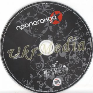  propagandata com number of discs 1 format audio cd label moon records