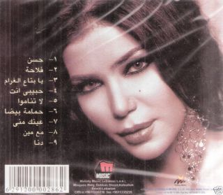 Best 18 Songs of Mai May Hariri Hasahar Oyono Arabic CD