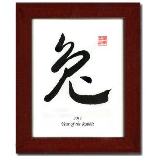 Oriental Design Gallery 8 x 10 Red Mahognany Frame with Year of the