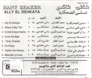 HANY SHAKER ~ Ally el Dehkaya, Tahet Khatwity Arabic CD