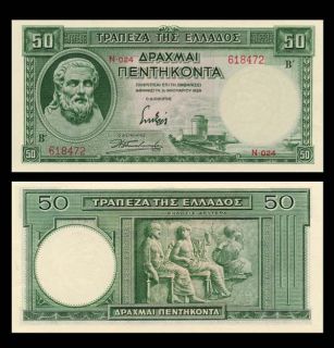 50 DRACHMAI Banknote GREECE 1939   HESIOD   POSEIDON and APOLLO   Pick