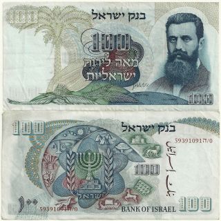  LIROT CURRENCY PAPER MONEY NOTE HEBREW JUDAICA ISRAEL 1968 CRISP Herzl