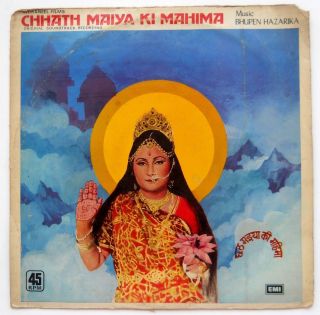 Chhath Maiya Ki Mahima Hindi film Songs 45 Rpm Lp Record Bollywood OST