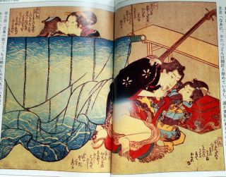 Japanese edo shunga hand book   KUNISADA HOKUSAI