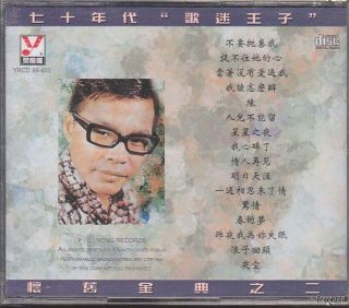 Huang Qing Yuan Chinese Memory Hits V2 Yong CD