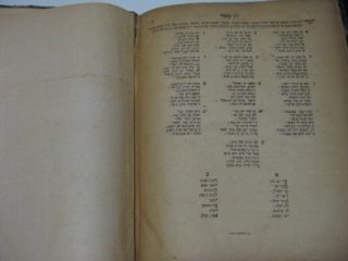  Osher Kabbalah Judaica by R Raphael Immanuel Hai Ricchi RARE