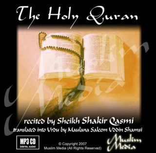 Quran  CD Urdu Translation Qari Shakir Qasmi Islam