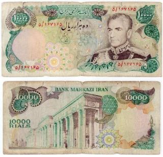 Iran 10000 Rials P 107A Circ Note Shah Pahlavi 1974