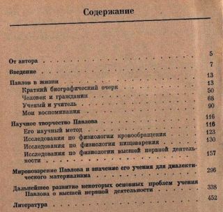 Academician Ivan PAVLOV Biography Russian 1974