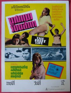 The Warm Life Thai Move Poster 1963 Catherine Spaak
