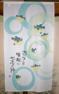 Japanese Door Curtain Tapestry Noren Seven Blowfish