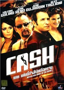 CA$H Cash Jean Reno Dujardin French Cop Comedy DVD