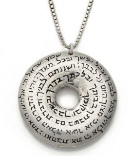Jewish Jewelry Shema Israel Sterling Silver Necklace