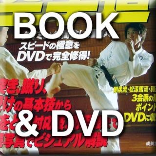 Karate 002 DVD Book Wadoryu Wado Kai Maeda Toshiaki M