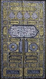 ISLAMIC ART Embroidery KAABA Wall Hanging Saudi Quran Koran Hijab