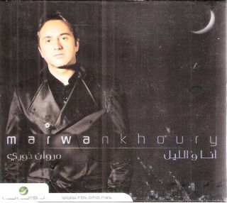 Marwan Khoury ANA Wel Lail Dawayer Khayneh Arabic CD
