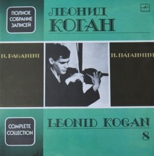 Violin Leonid Kogan Complete Collection Vol 8 Melodiya 2LP Paganini