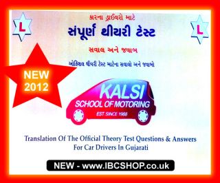 Gujarati Theory Test Book New Book Only 2012 Brand New Learn to Drive