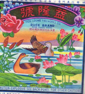 of 8 Eight Duck Brand Firecracker Pack Labels Yick Loong Macau
