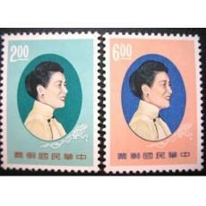 Taiwan Stamps TW S33 Madame Chiang Kai Sheks Portrait