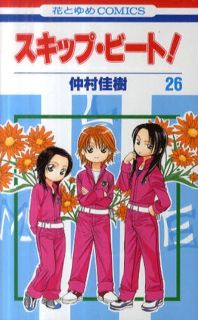 Skip Beat Vol 26 Yoshiki Nakamura New Manga Comic 26
