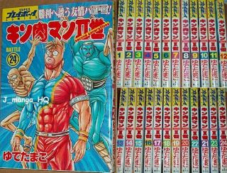 Kinnikuman 2nd 24 Manga Comic Book Lot Ultimate Muscle