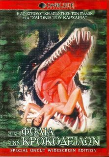The Great Alligator Mel Ferrer Barbara Bach RARE Horror Cult DVD