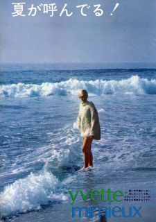CLAUDIA CARDINALE Swimsuit / YVETTE MIMIEUX leggy 1970 JPN PICTURE