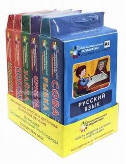 SET CARDS with Pictures for teaching kids to write correct, in Russian
